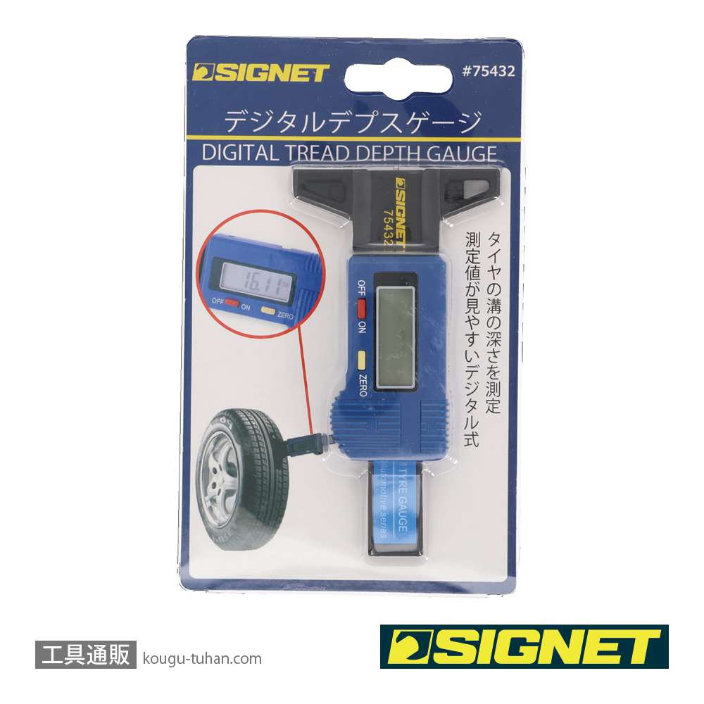 SIGNET 75432 デプスゲージの画像
