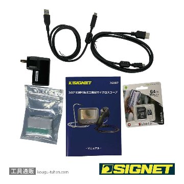 SIGNET 76007 360°先端可動式工業用マイクロスコープの画像