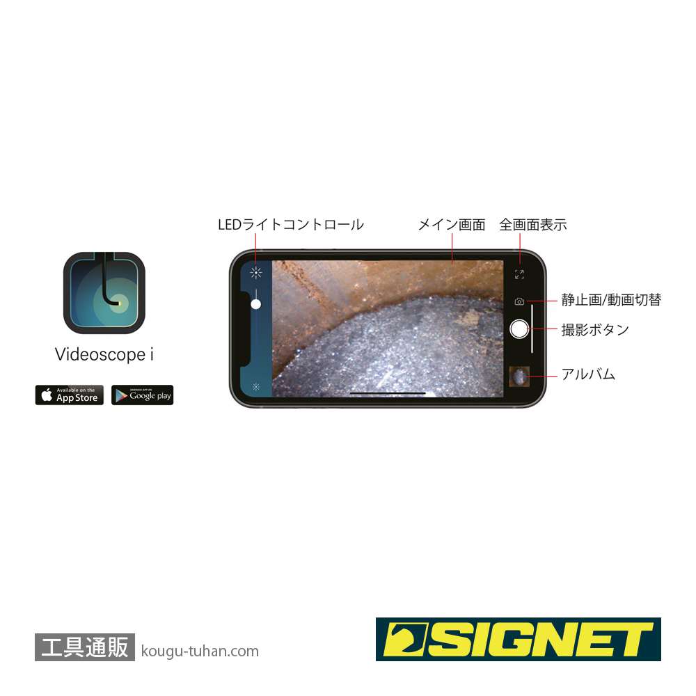 SIGNET 76005 フレキシブルスコープ180 WIFIカメラの画像