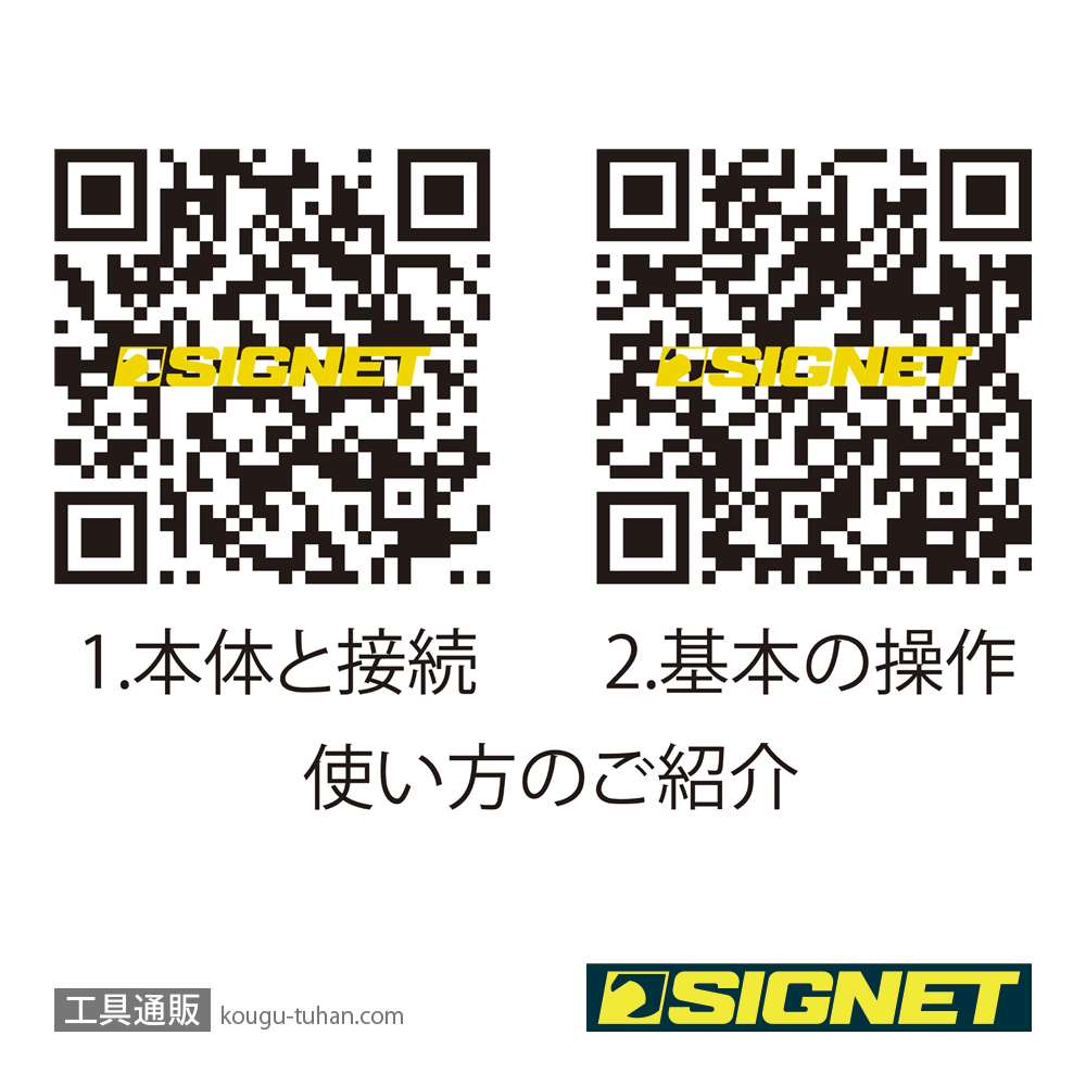 SIGNET 76005 フレキシブルスコープ180 WIFIカメラの画像