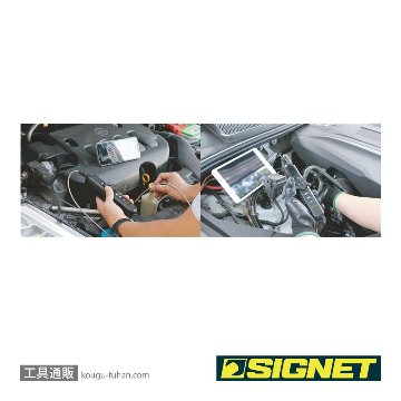 SIGNET 76005 フレキシブルスコープ180 WIFIカメラの画像