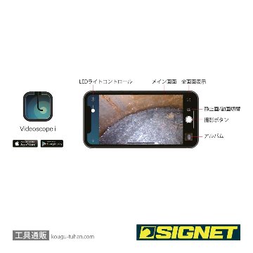 SIGNET 76005 フレキシブルスコープ180 WIFIカメラの画像
