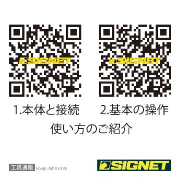 SIGNET 76005 フレキシブルスコープ180 WIFIカメラの画像