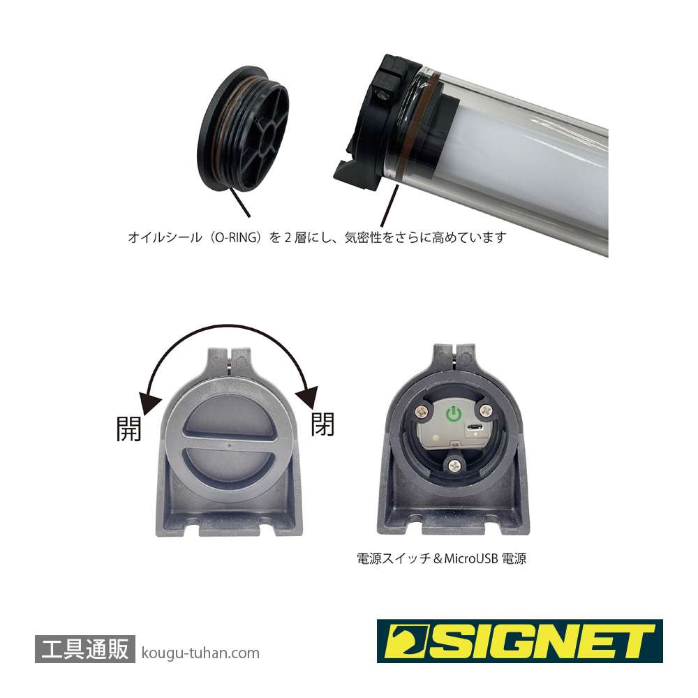 SIGNET 96095 USB充電式耐油LEDライト マグネット付 290MMの画像