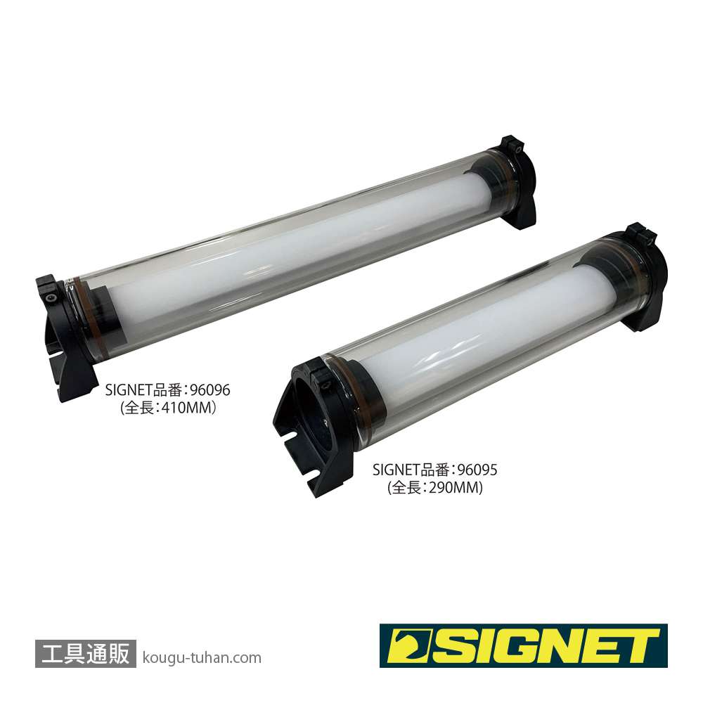 SIGNET 96095 USB充電式耐油LEDライト マグネット付 290MMの画像