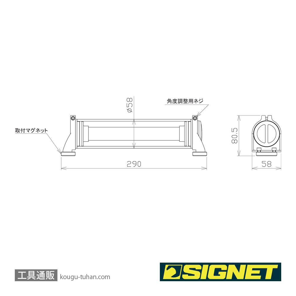SIGNET 96095 USB充電式耐油LEDライト マグネット付 290MMの画像