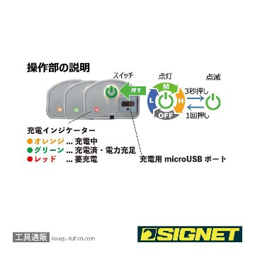 SIGNET 96095 USB充電式耐油LEDライト マグネット付 290MMの画像