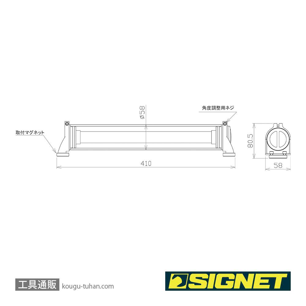 SIGNET 96096 USB充電式耐油LEDライト マグネット付 410MMの画像