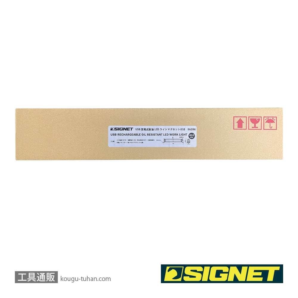 SIGNET 96096 USB充電式耐油LEDライト マグネット付 410MMの画像