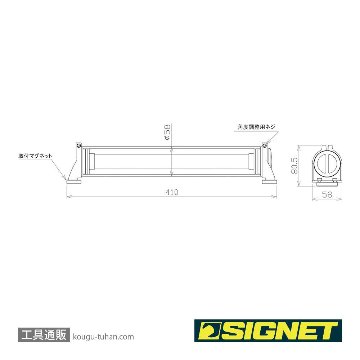 SIGNET 96096 USB充電式耐油LEDライト マグネット付 410MMの画像