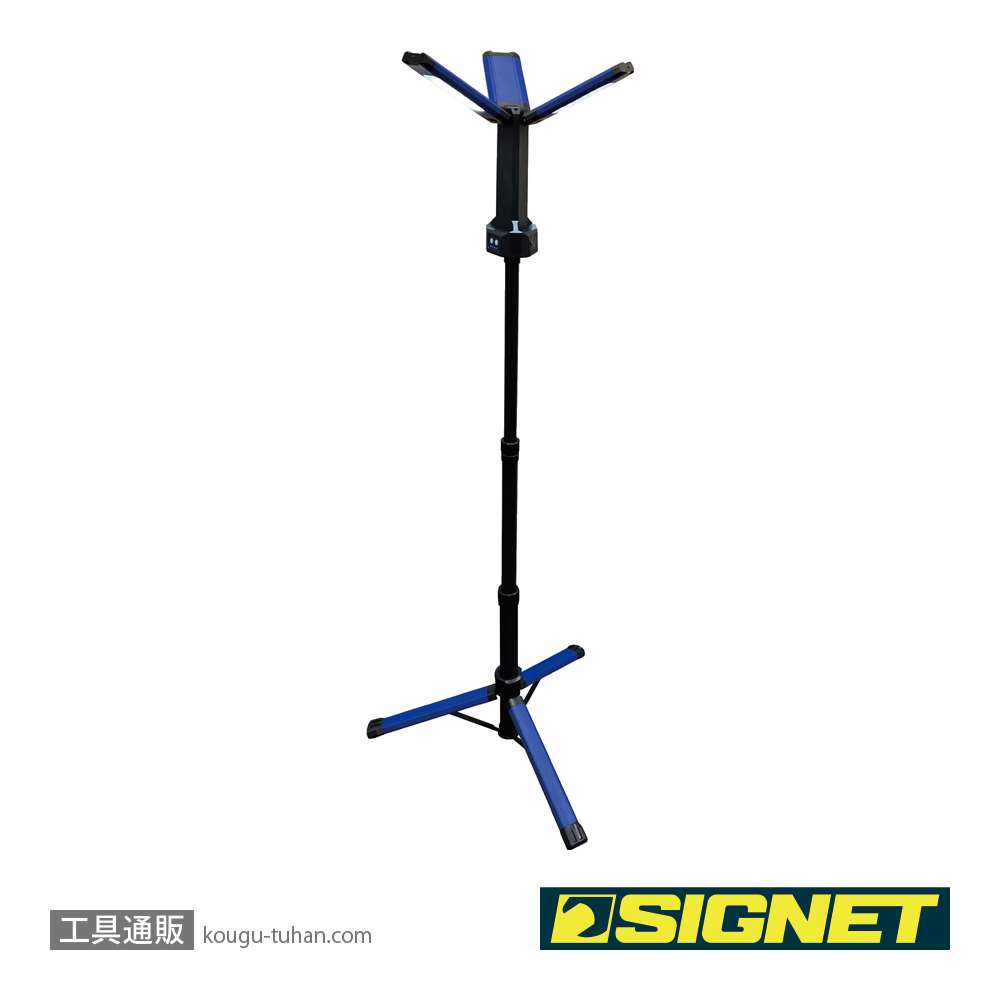SIGNET 96100 充電式LEDフォールディングスタンドライト 1800の画像