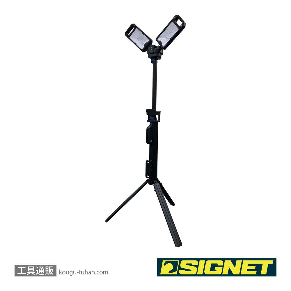 SIGNET 96101 充電式LEDフォールディングスタンドライト 5000の画像