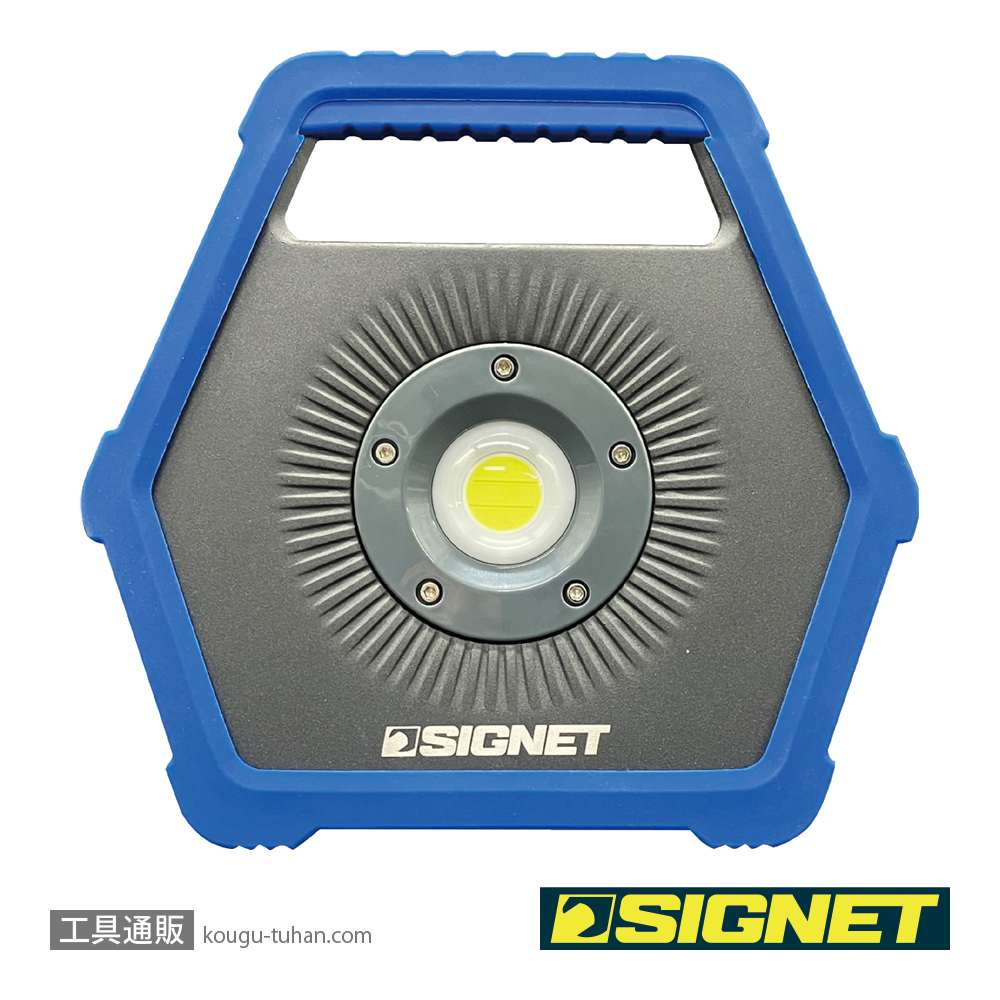 SIGNET 96119 10W LEDハイパワー充電LED投光器の画像