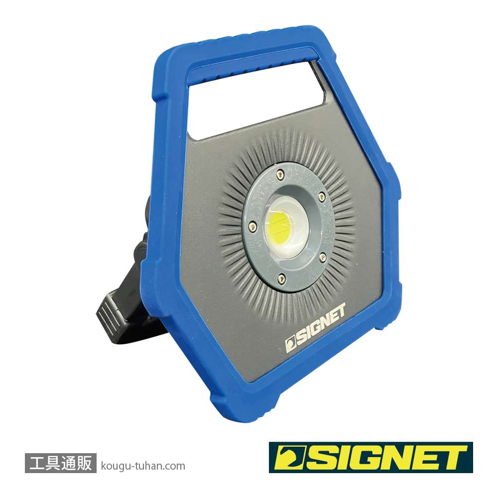 SIGNET 96119 10W LEDハイパワー充電LED投光器の画像