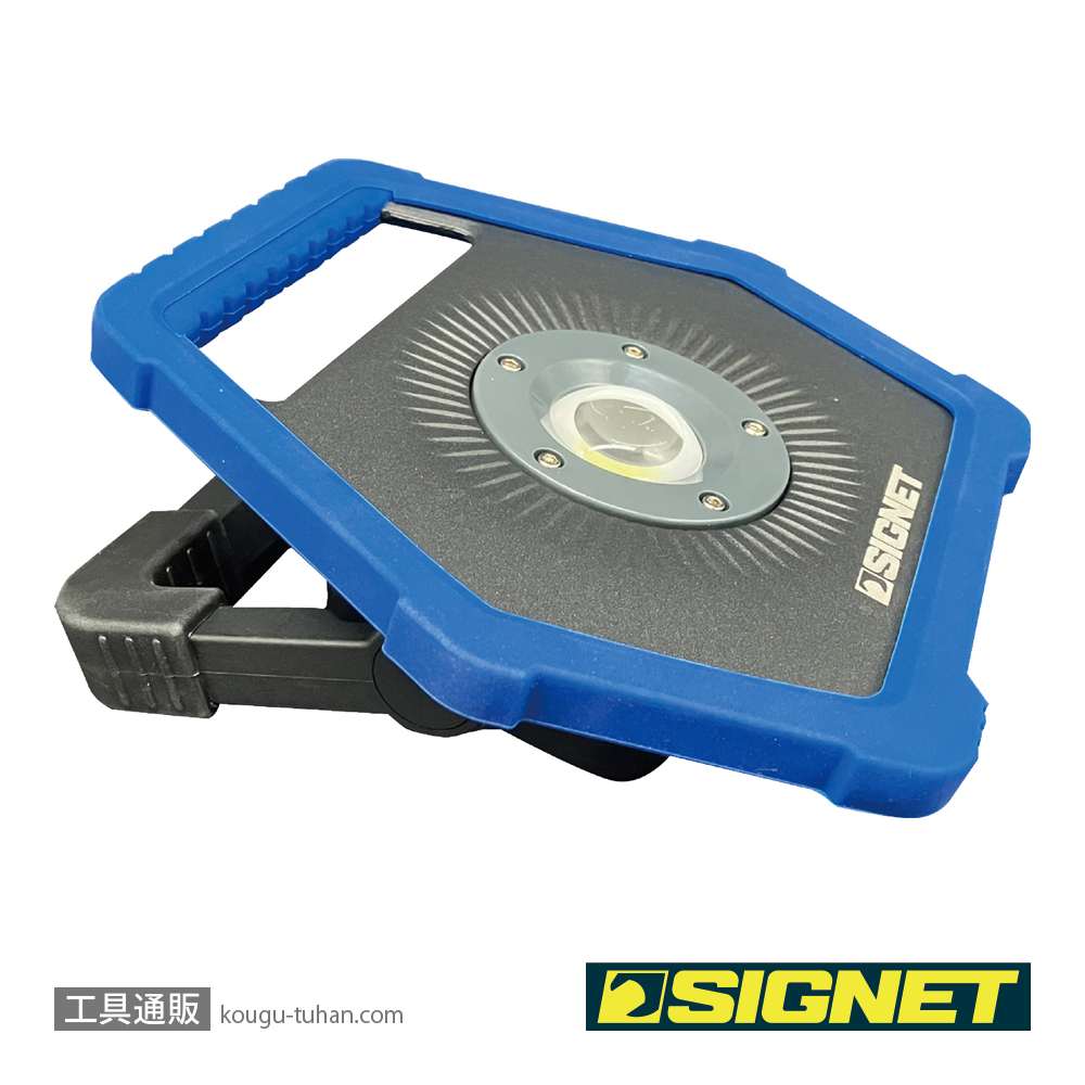 SIGNET 96119 10W LEDハイパワー充電LED投光器の画像