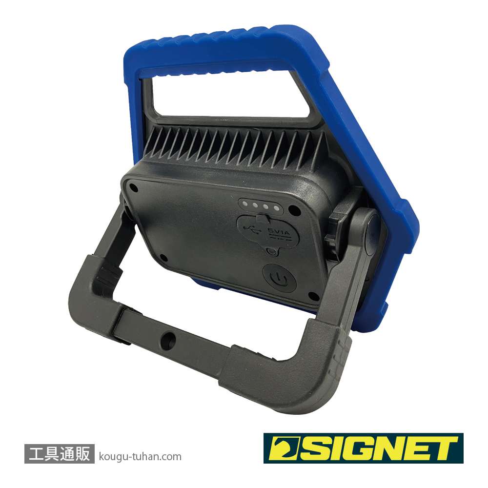 SIGNET 96119 10W LEDハイパワー充電LED投光器の画像
