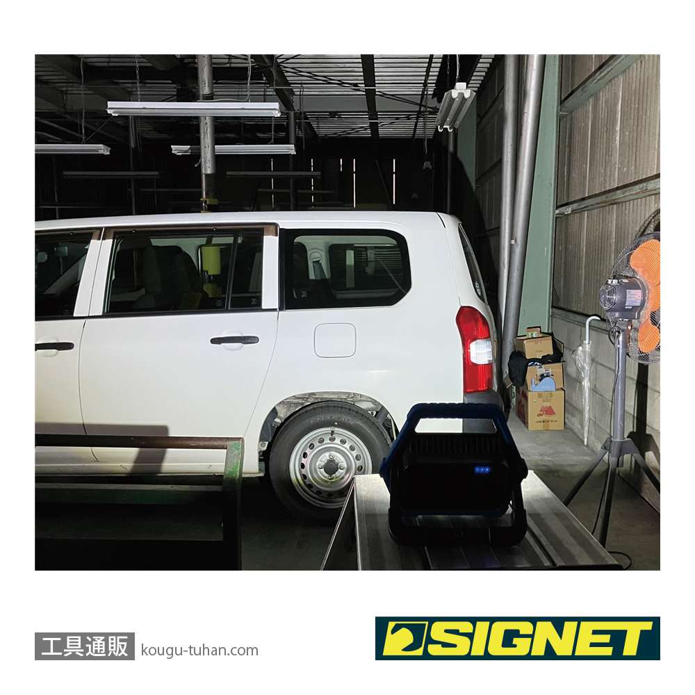 SIGNET 96119 10W LEDハイパワー充電LED投光器の画像
