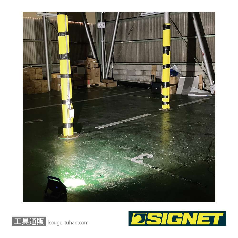 SIGNET 96119 10W LEDハイパワー充電LED投光器の画像