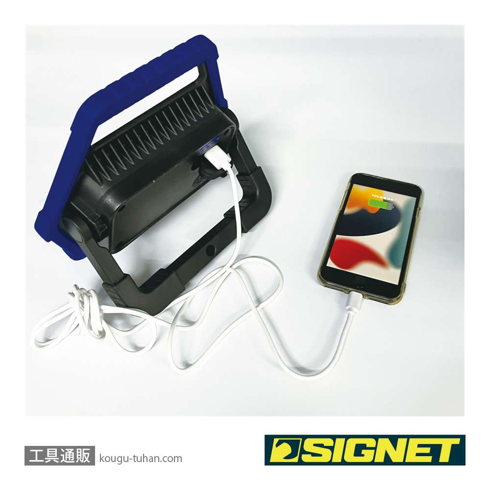 SIGNET 96119 10W LEDハイパワー充電LED投光器の画像