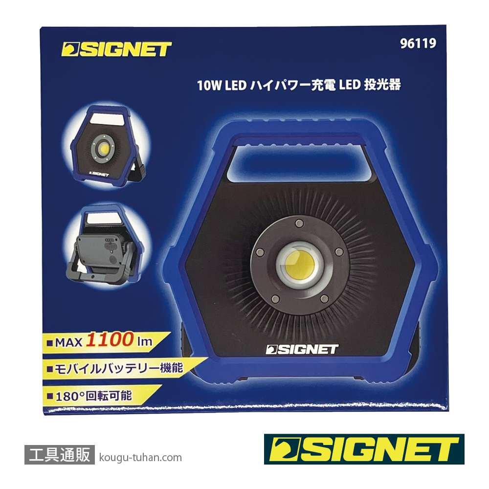 SIGNET 96119 10W LEDハイパワー充電LED投光器の画像