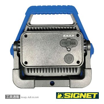 SIGNET 96119 10W LEDハイパワー充電LED投光器の画像