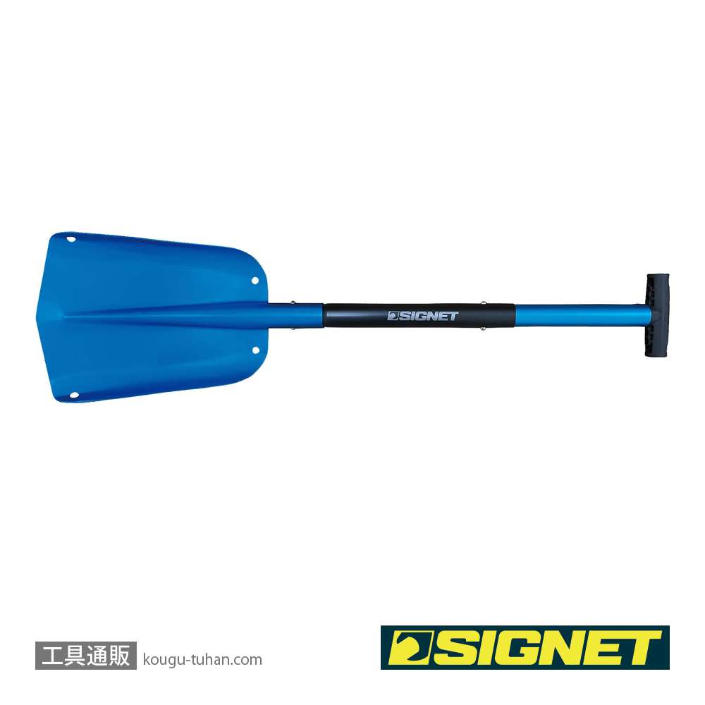 SIGNET 98193 アルミセパレートスコップ ブルーの画像