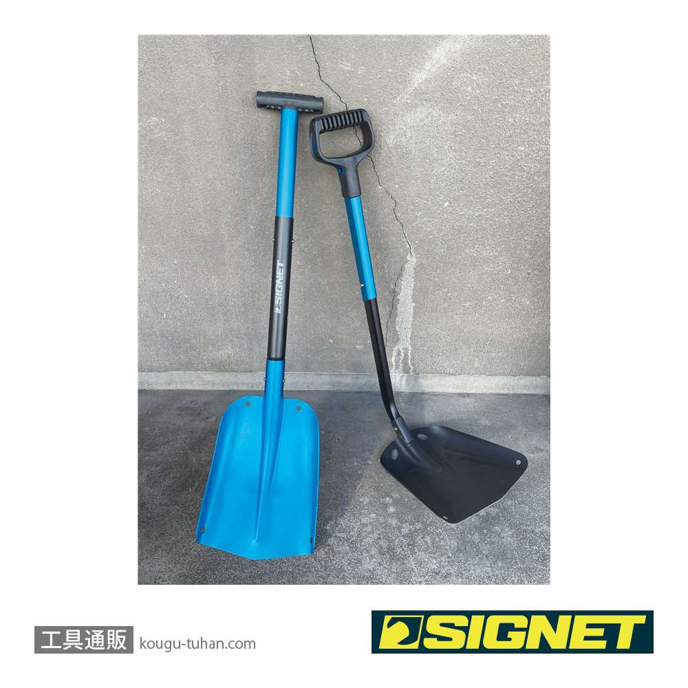 SIGNET 98194 アルミセパレートスコップ ベント ブルーの画像