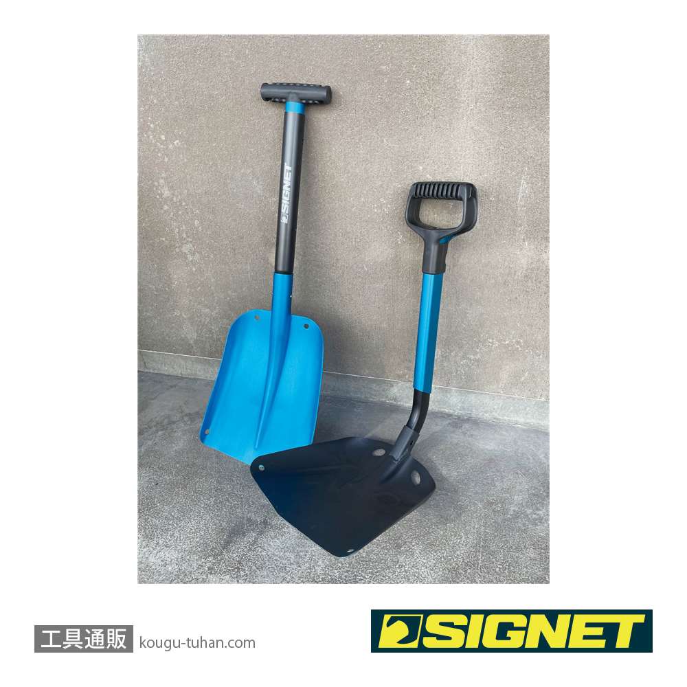 SIGNET 98194 アルミセパレートスコップ ベント ブルーの画像