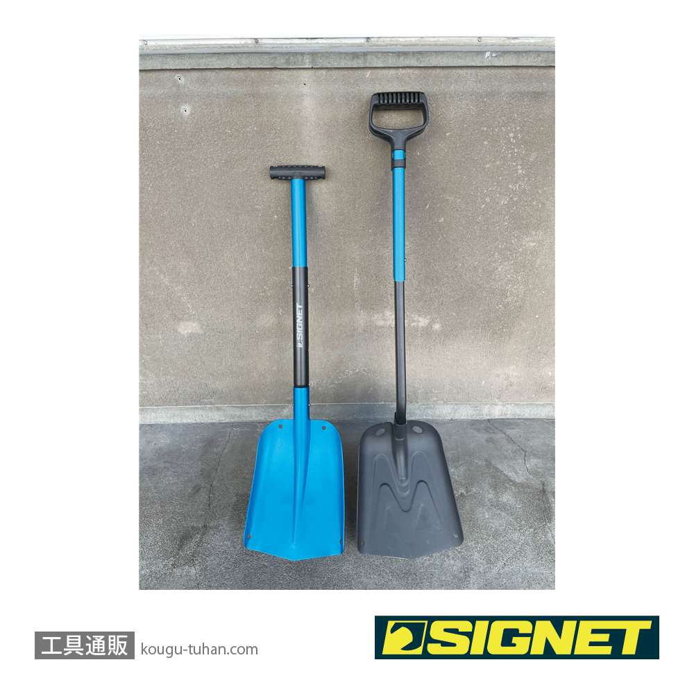 SIGNET 98194 アルミセパレートスコップ ベント ブルーの画像