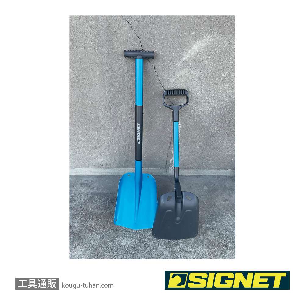 SIGNET 98194 アルミセパレートスコップ ベント ブルーの画像