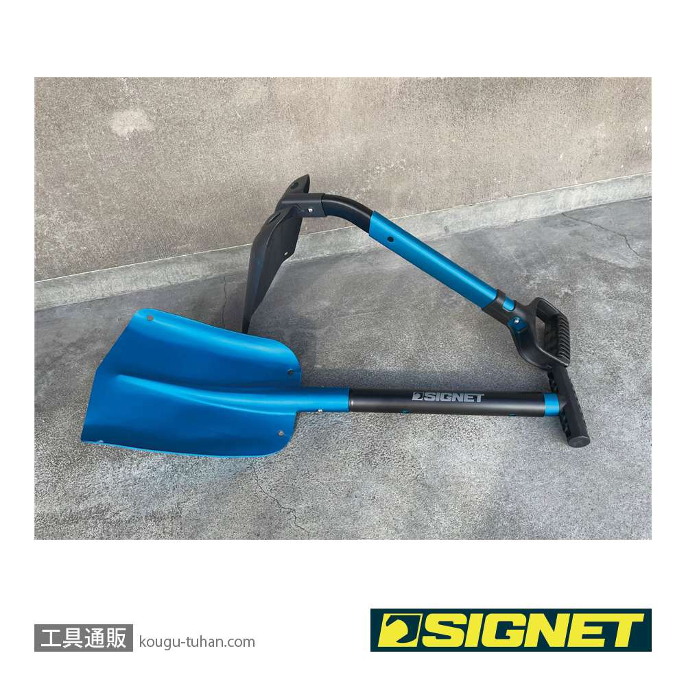 SIGNET 98194 アルミセパレートスコップ ベント ブルーの画像