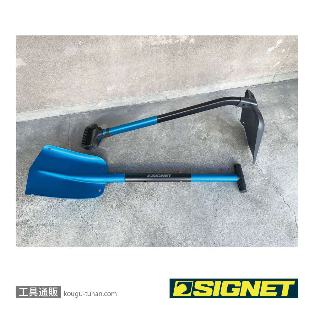 SIGNET 98194 アルミセパレートスコップ ベント ブルーの画像