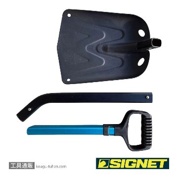 SIGNET 98194 アルミセパレートスコップ ベント ブルーの画像