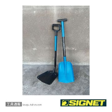 SIGNET 98194 アルミセパレートスコップ ベント ブルーの画像