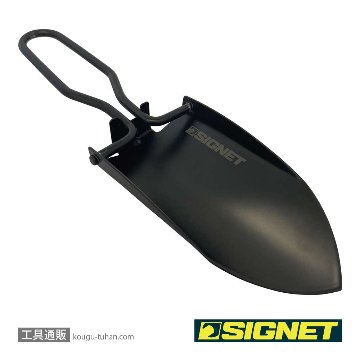 SIGNET 98199 ステンレスブレードスコップ ブラックの画像
