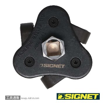 SIGNET 46943 2WAYオイルフィルターレンチの画像