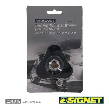 SIGNET 46943 2WAYオイルフィルターレンチの画像