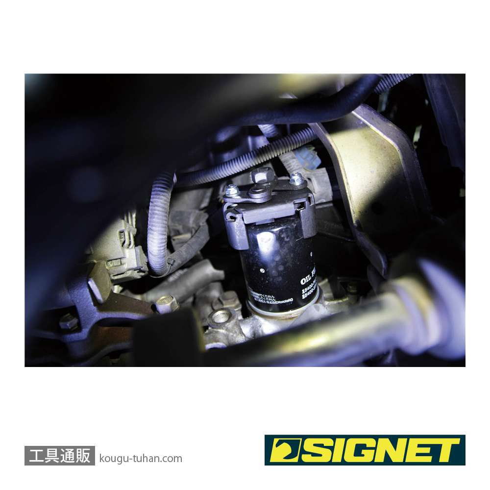 SIGNET 46944 2ウェイオイルフィルターレンチの画像