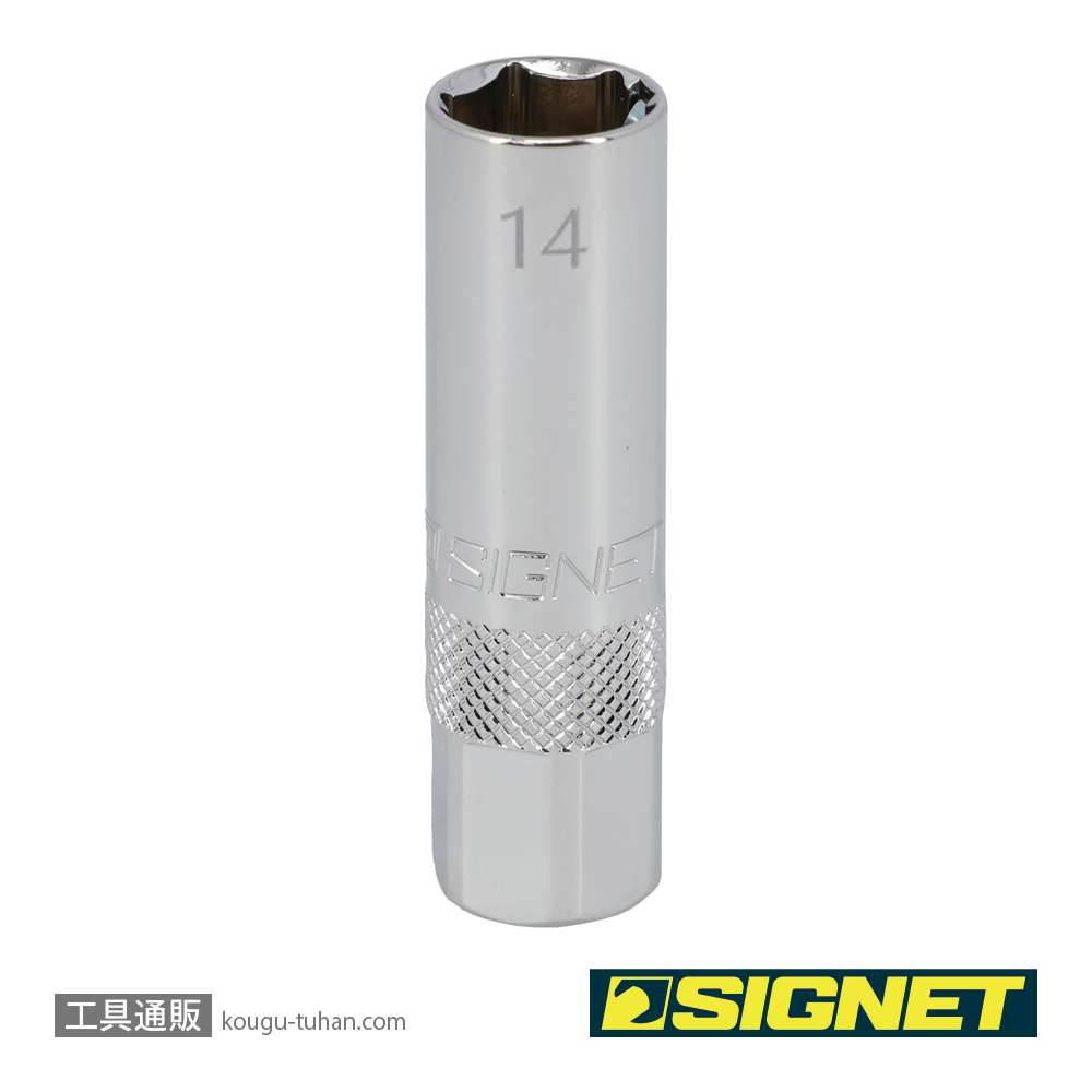 SIGNET 12239 3/8DR 14mm クリップ式プラグソケットの画像