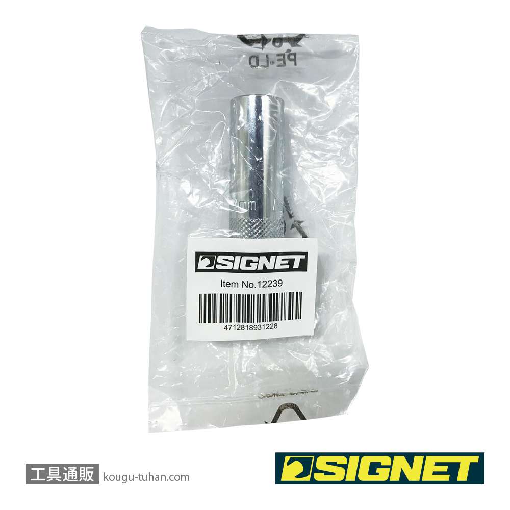 SIGNET 12239 3/8DR 14mm クリップ式プラグソケットの画像
