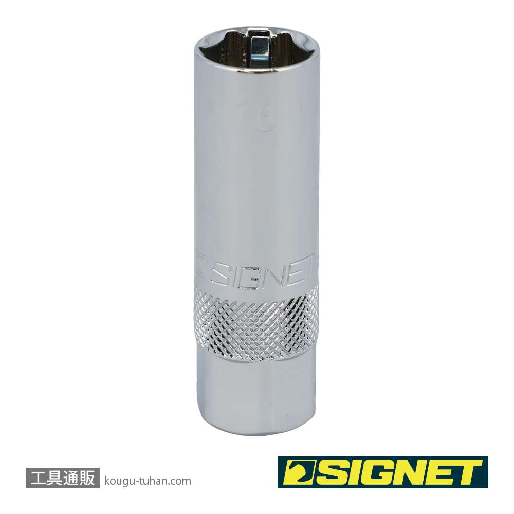 SIGNET 12240 3/8DR 16mm クリップ式プラグソケットの画像