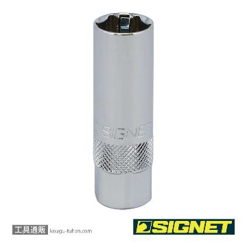 SIGNET 12240 3/8DR 16mm クリップ式プラグソケットの画像