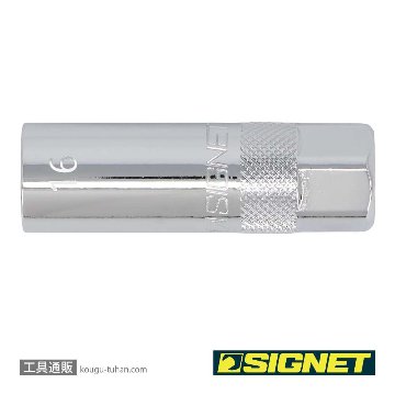 SIGNET 12240 3/8DR 16mm クリップ式プラグソケットの画像