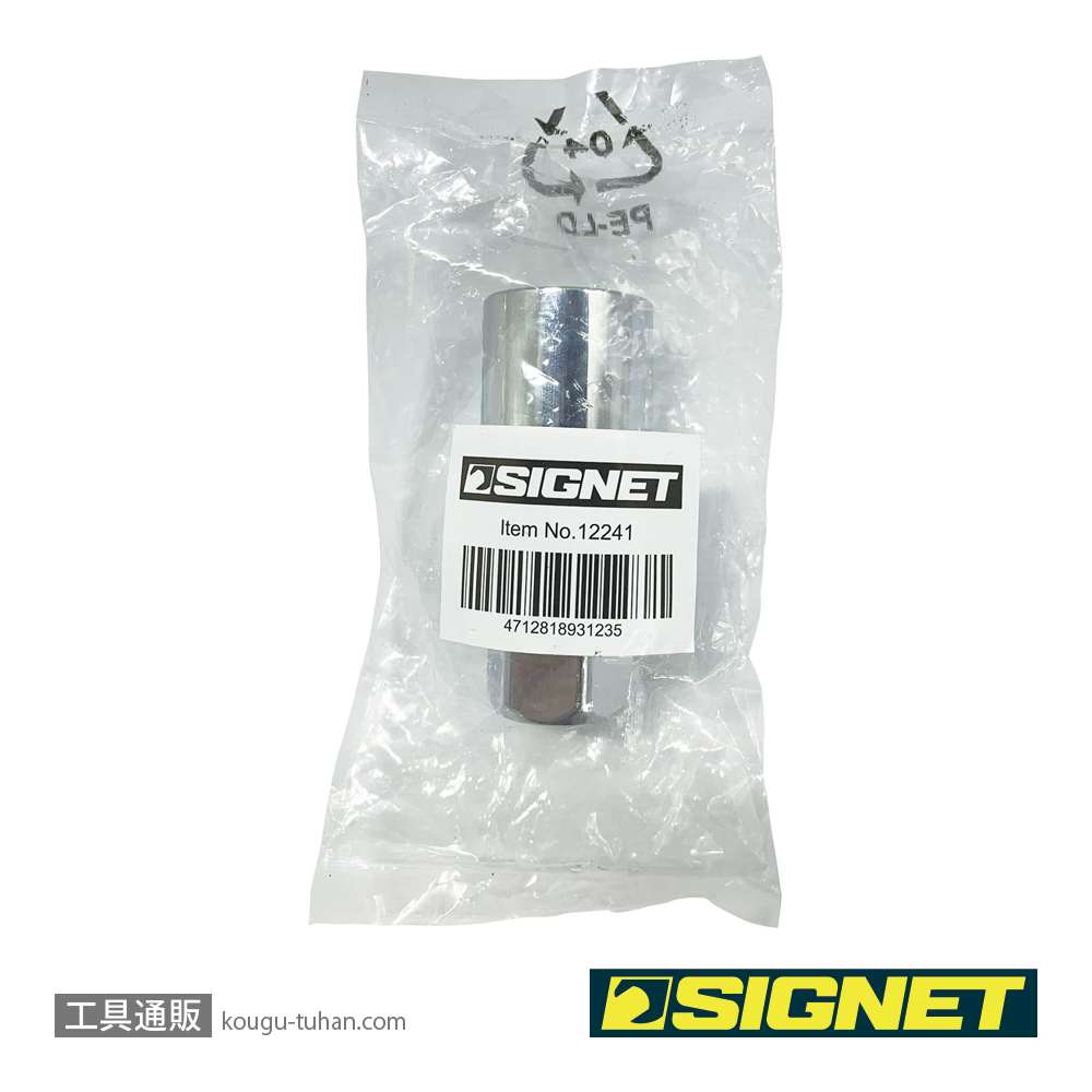 SIGNET 12241 3/8DR 21mm クリップ式プラグソケットの画像