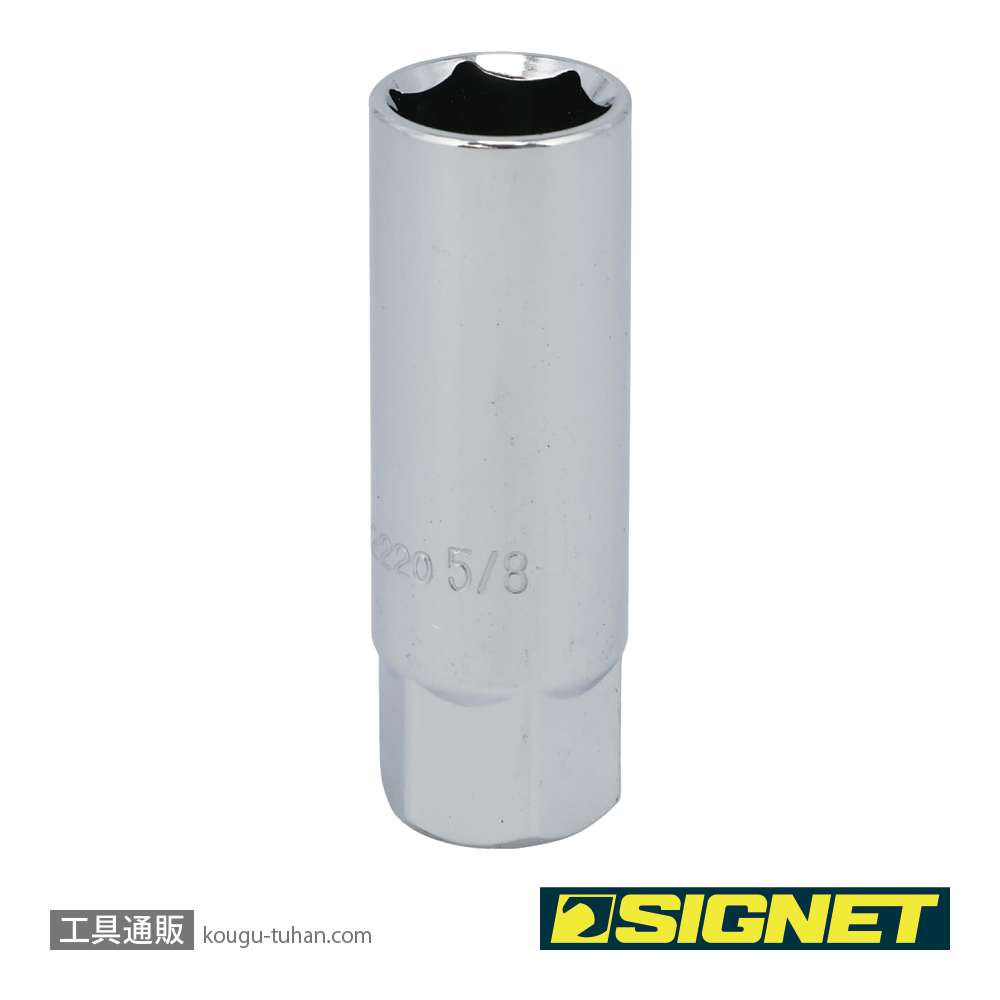 SIGNET 12220 3/8DR 5/8" プラグソケット(ラバー)の画像