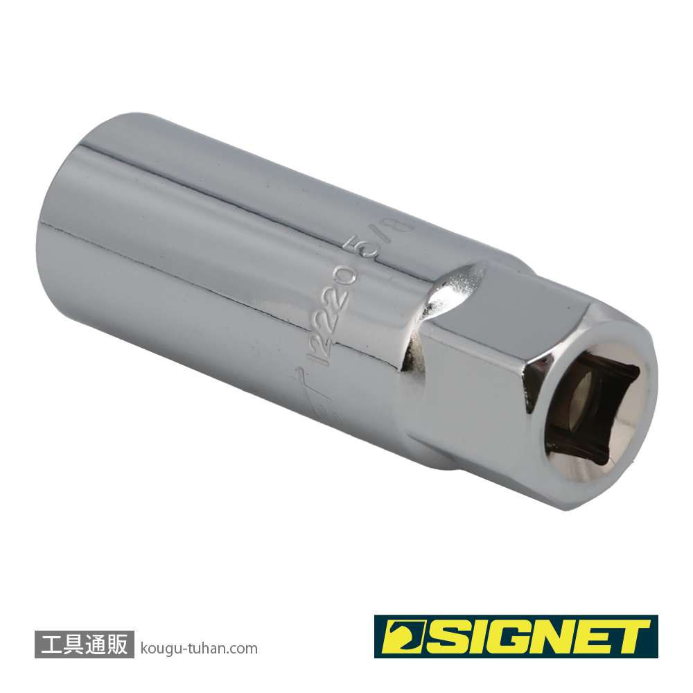 SIGNET 12220 3/8DR 5/8" プラグソケット(ラバー)の画像