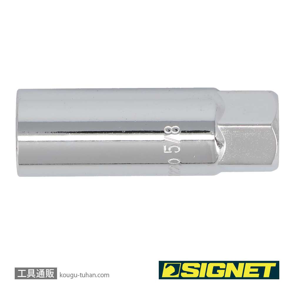 SIGNET 12220 3/8DR 5/8" プラグソケット(ラバー)の画像