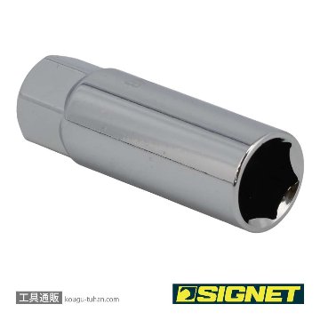 SIGNET 12220 3/8DR 5/8" プラグソケット(ラバー)の画像