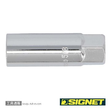 SIGNET 12220 3/8DR 5/8" プラグソケット(ラバー)の画像
