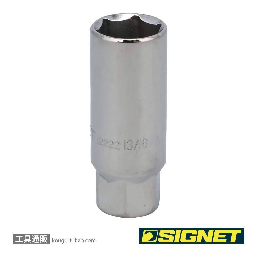 SIGNET 12222 3/8DR 13/16" プラグソケット(ラバー)の画像
